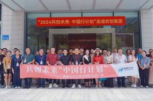 “2024共创未来·中国行计划”星空体育,星空（中国）集团